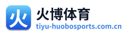 火博体育 Logo